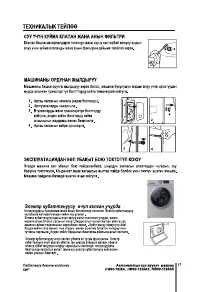 Страница 117