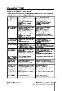 Страница 119