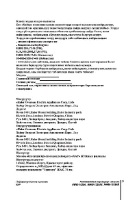 Страница 121