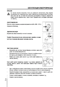 Страница 132