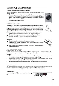 Страница 133