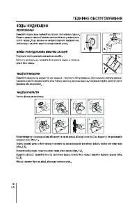 Страница 136