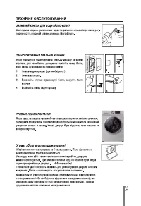 Страница 137