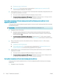 Страница 102