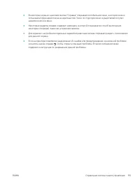 Страница 109