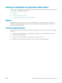 Страница 113