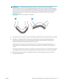 Страница 117