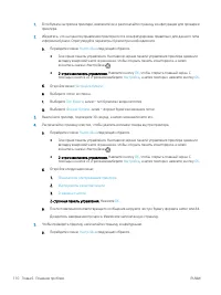 Страница 120