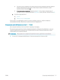 Страница 121