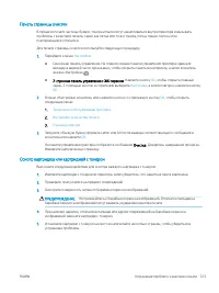 Страница 133