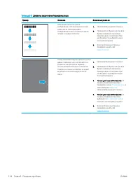 Страница 144