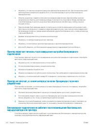 Страница 152