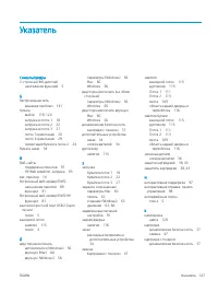 Страница 157