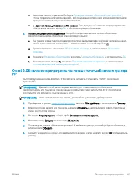 Страница 105