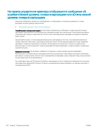 Страница 110