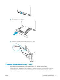 Страница 123