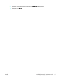 Страница 131