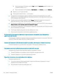 Страница 150