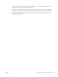 Страница 155