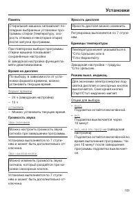 Страница 103