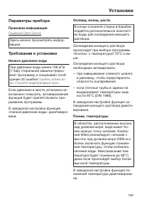 Страница 109