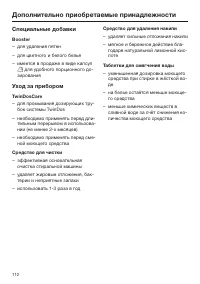 Страница 112