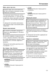 Страница 107