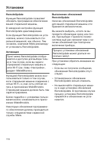 Страница 110