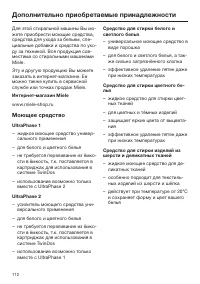 Страница 112