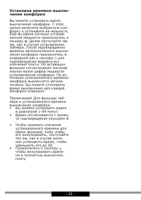 Страница 22