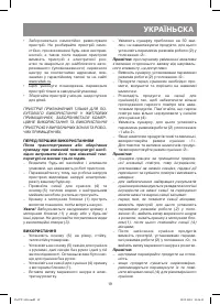 Страница 19