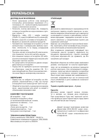Страница 18