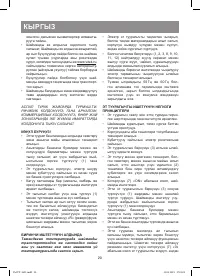 Страница 20