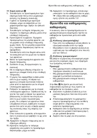 Страница 131