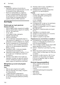 Страница 132