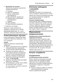 Страница 153