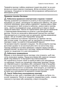 Страница 163