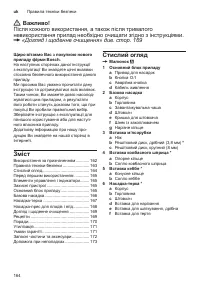 Страница 164