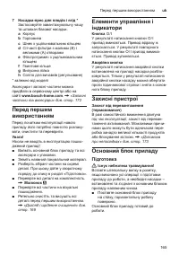 Страница 165