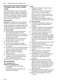 Страница 168