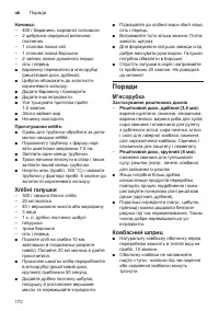 Страница 170