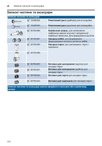 Страница 172