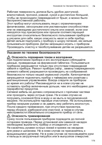 Страница 175