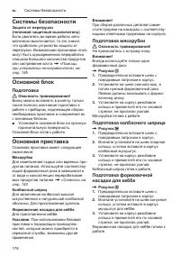 Страница 178