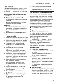 Страница 179