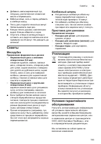 Страница 183