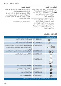 Страница 190