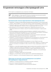 Страница 103