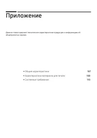 Страница 106