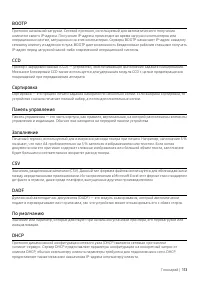 Страница 113